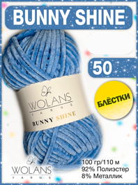 Bunny Shine - 50 Светло-синий