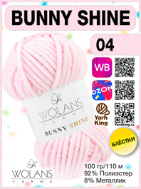 Bunny Shine - 04 Светло-Розовый