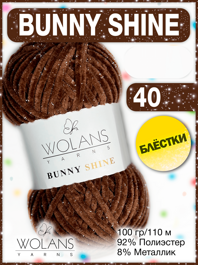 Bunny Shine - 40 Шоколадный