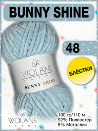 Bunny Shine - 48 Серо-голубой