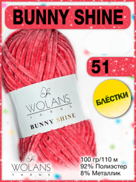 Bunny Shine - 51 Розово-коралловый